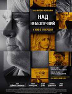 Самый опасный человек