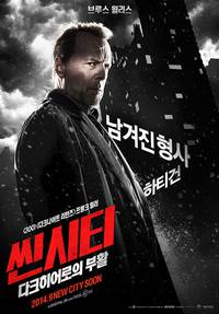 Постер Город грехов 2: Женщина, ради которой стоит убивать