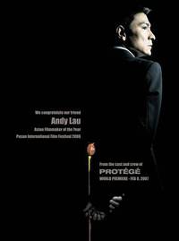Постер Протеже