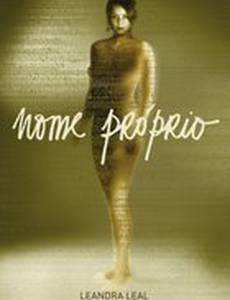 Имя собственное