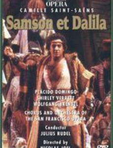 Самсон и Далила