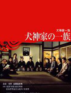 Семейство Инугами