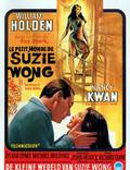 Постер из фильма "Мир Сьюзи Вонг" - 1