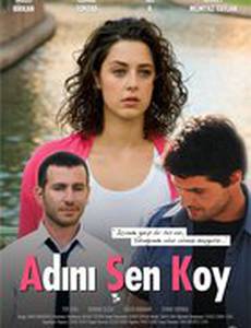 Вы вписали свое имя?