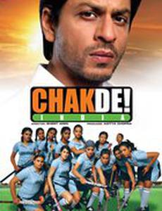 Индия, вперед!