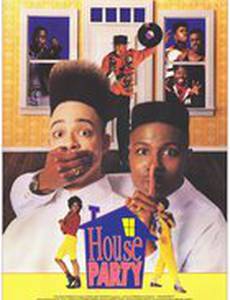 Домашняя вечеринка