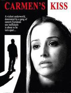 Поцелуй Кармен