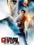 Постер из фильма "Ghayal Once Again" - 1