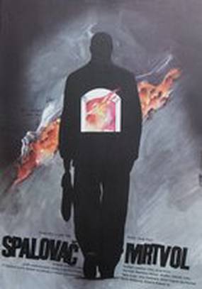 Сжигатель трупов