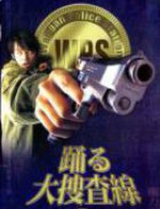 Ритм и полиция: Фильм