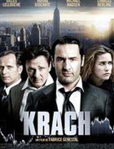 Банкротство