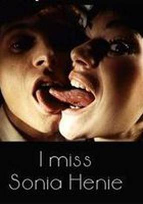 Мне не хватает Сони Хени