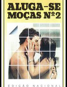 Девушки в аренду 2