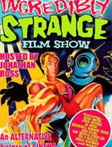 Невероятно странное кино