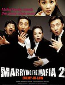 Замужем за мафией 2