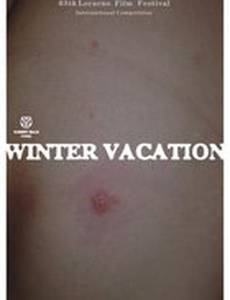 Зимние каникулы