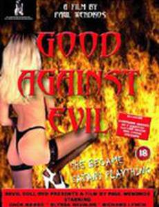 Добро против зла