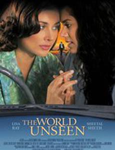 Невидимый мир