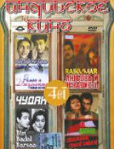 Ромео и Джульетта. Новая история