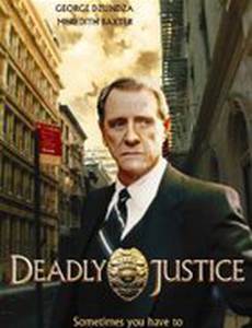 Дело Ричарда Бека