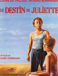 Судьба Жюльетт