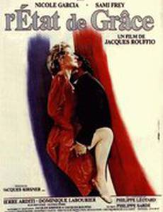 Состояние исступления