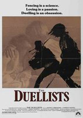Дуэлянты