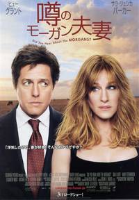 Постер Куда делись Морганы?