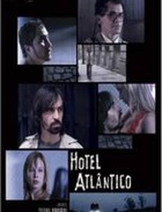 Отель Атлантика