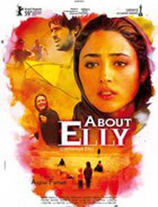 История Элли