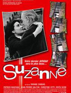 Сюзанна