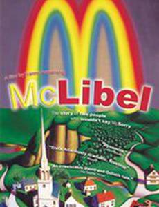 Клевета МакДональдс