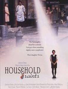 Домашние святые