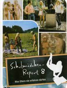 Доклад о школьницах 8: Что родители не должны знать