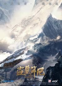 Постер Налётчики во времени