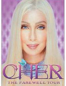 Шер: Прощальный тур