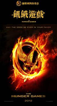 Постер Голодные игры