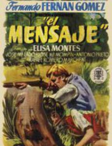 El mensaje