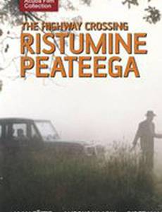 Перекресток