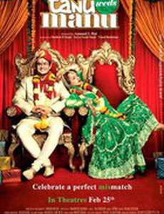 Свадьба Тану и Ману