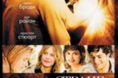 В стране женщин