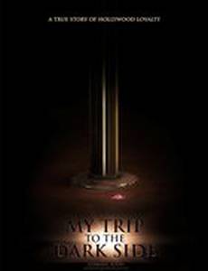 Потерять себя (видео)