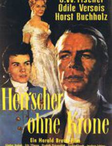 Властелин без короны