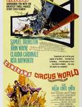 Постер из фильма "Мир цирка" - 1