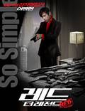 Постер из фильма "РЭД 2" - 1