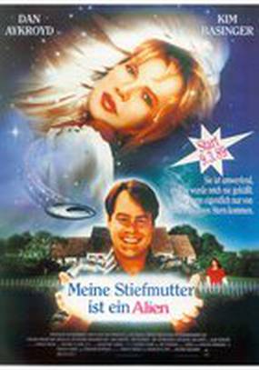 Моя мачеха – инопланетянка