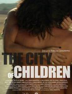 Город детей