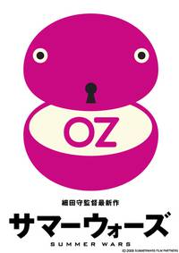 Постер Летние войны