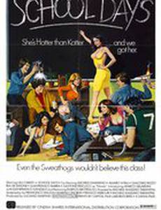 Учительница естественных наук