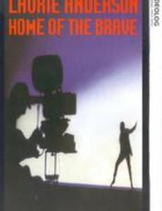 Дом Храбреца